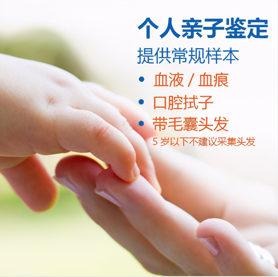 绍兴匿名DNA亲子鉴定多少钱一次,绍兴隐私DNA亲子鉴定多久有结果
