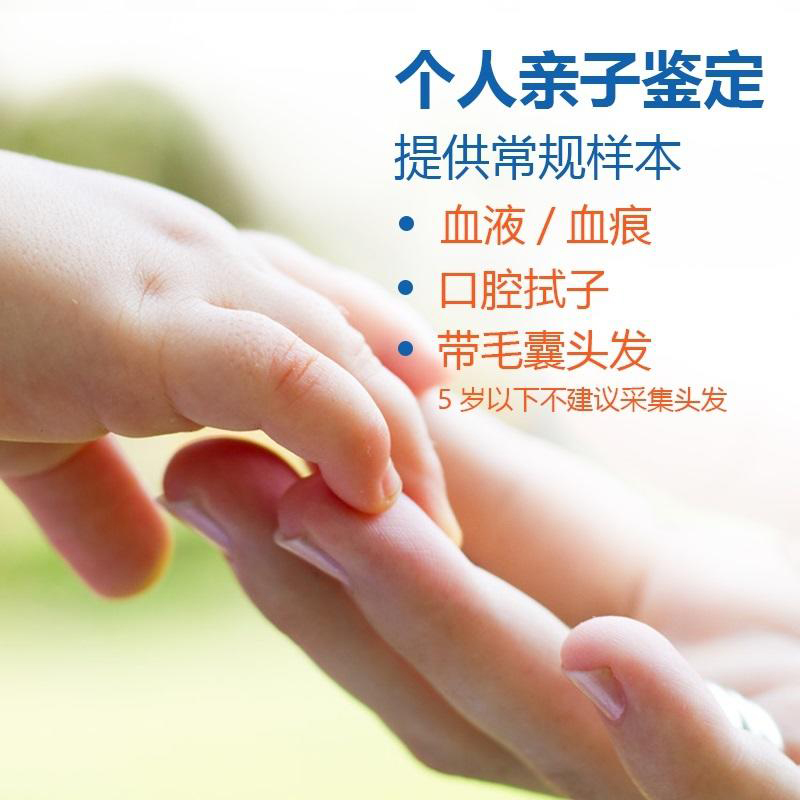 绍兴个人办理亲子鉴定如何办理,绍兴DNA鉴定的流程