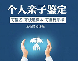 绍兴匿名DNA亲子鉴定要多少费用，绍兴匿名亲子鉴定基本的流程