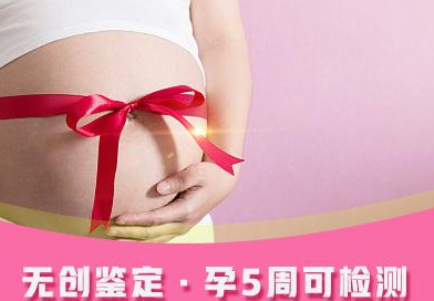绍兴怀孕了如何做亲子鉴定最简单方便,绍兴产前亲子鉴定要多少费用
