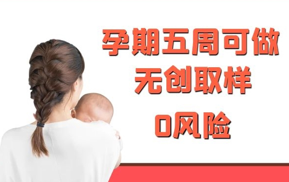 绍兴怀孕期间如何办理怀孕亲子鉴定,在绍兴做无创产前亲子鉴定收费标准