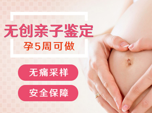 绍兴孕期亲子鉴定费用是多少,绍兴怀孕亲子鉴定如何做