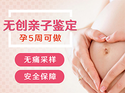 绍兴孕期亲子鉴定费用是多少，绍兴怀孕亲子鉴定如何做