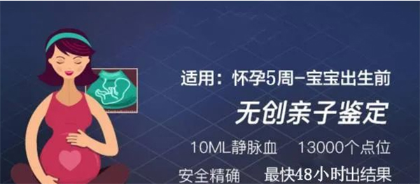 刚怀孕怎么鉴别宝宝是谁的[绍兴],孕期亲子鉴定正确吗
