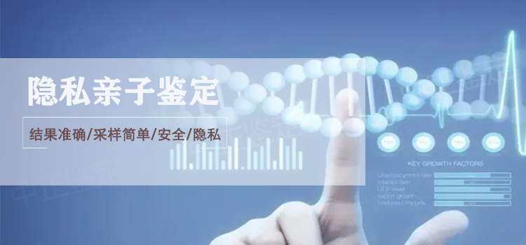 绍兴隐私亲子鉴定