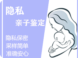 绍兴隐私亲子鉴定