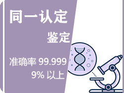 绍兴DNA同一认定