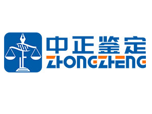 绍兴亲子鉴定中心